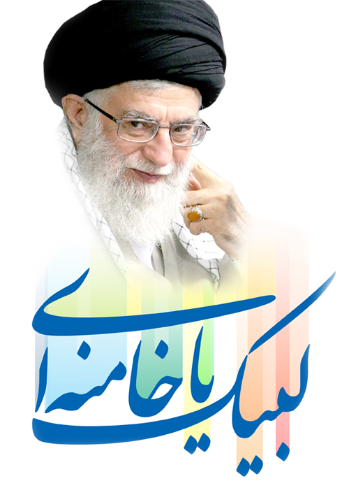 Ayatollah Khamenei PNG ❤ Khamenei PNG Pic - Free Download