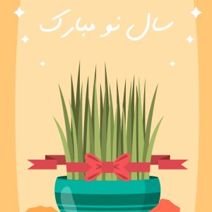 عکس خفن عکس عید نوروز بدون متن