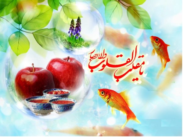 دانلود عکس عید نوروز دانلود عکس عید نوروز