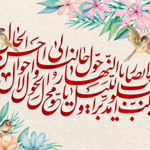 عکس خفن عکس عید نوروز بدون متن