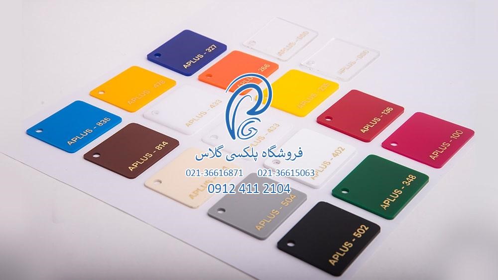 ویژگیهای پلکسی گلاس